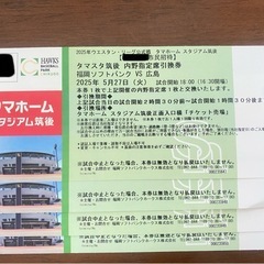 ソフトバンクホークス タマホームスタジアム筑後 ウエスタンリーグ...