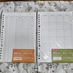 ダイソー ルーズリーフ 各3枚ほど使用のみ