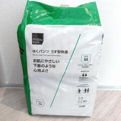  リハビリパンツ　matsukiyo　はくパンツうす型　33枚の画像