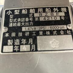 2馬力　船外機の画像