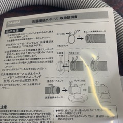 洗濯機　排水ホースの画像
