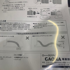 洗濯機　排水ホースの画像