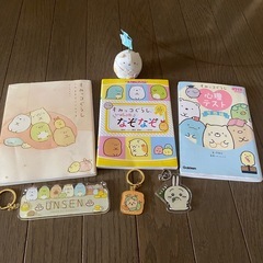 すみっこぐらしまとめて