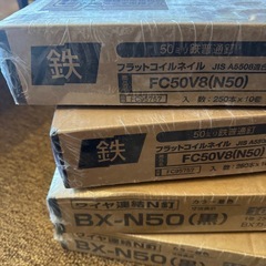 N50 ロール釘の画像