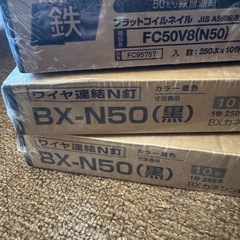 N50 ロール釘の画像