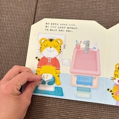 絵本　しまじろうの画像