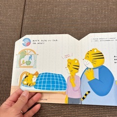 絵本　しまじろうの画像