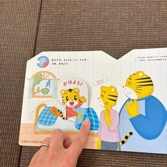絵本　しまじろうの画像