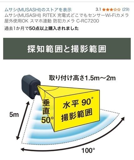 充電式どこでもセンサーWi-Fiカメラ　防犯カメラ