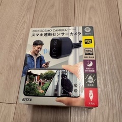 充電式どこでもセンサーWi-Fiカメラ　防犯カメラ