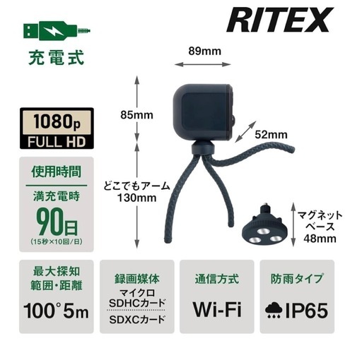 充電式どこでもセンサーWi-Fiカメラ　防犯カメラ