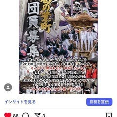 某有名インフルエンサー在籍中だんじり祭りで友達信太地区　葛の葉町青年団