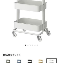 IKEA ワゴンの画像