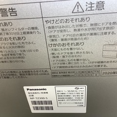 【リサイクルサービス八光】2020年製　パナソニック　食器洗い乾燥機 シルバー NP-TZ300-S [5人用 /設置工事必要]の画像