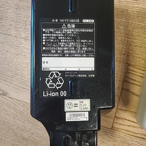 Panasonic電動自転車バッテリーNKY514B02B 13.2Ah (チロノノ