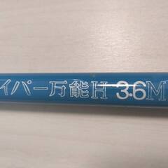 振り出し竿(延べ竿）