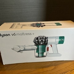 ダイソン　v6マットレスプラス　布団用掃除機