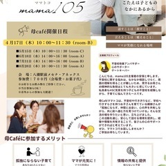 【不登校・行き渋り・母子登校・HSC・起立性調節障害・引きこもり、子育ての困りごと】 - 八潮市
