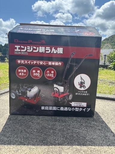 決まりました‼️エンジン耕運機　軽量　折りたたみ
