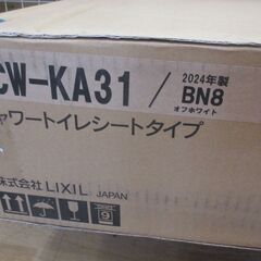リクシル CW-KA31BN8 シャワートイレ 未使用 【ハンズクラフト宜野湾店】の画像