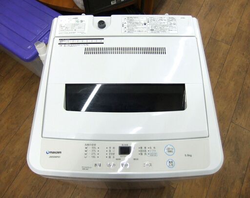 洗濯機 5.5kg 2021年製 maxzen JW55WP01 ホワイト マクスゼン 家電 生活家電 札幌市 厚別区