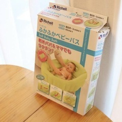 リッチェル ふかふかベビーバの画像
