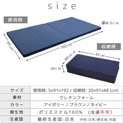 折りたたみマットレス　1枚の画像