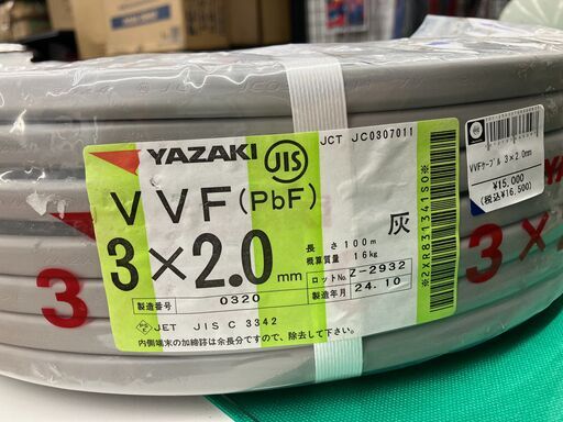 工具未開封　VVFケーブル ３×２．００mm