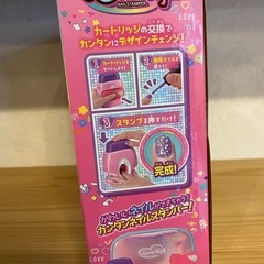 おもちゃネイル
の画像