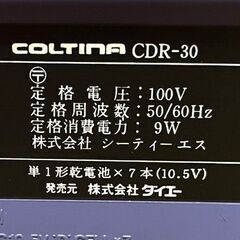 【R558】COLTINA/CDラジカセ/CDR-30/レコーダー/ラジカセ/CDプレイヤー/動作確認済み/電源コード付き/中古品/現状品の画像