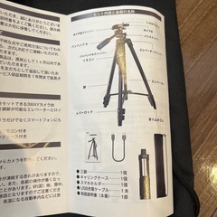 【未使用品】撮影用三脚　遠隔操作機能リモコン付きの画像