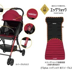 350台限定品 コンビ 楽天 コラボ 未使用品  フルリクライニングバギー F2plus エッグショック 楽天イーグルス ベビーカー ワンタッチ開閉の画像