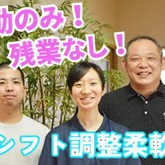 残業なし！日勤のみでライフスタイルを大切にできる看護職