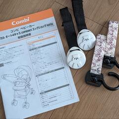【美品】Combiベビーカーの画像