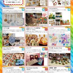 ギャラリーイベント「オヤコデ、」4月26日(土)・27日(日)開催！ - イベント