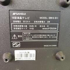 サンスイ 16インチ 液晶テレビ  2015年製の画像