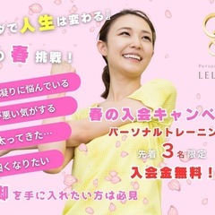 パーソナルトレーニング LELIEN新下関