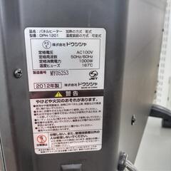 ★ジモティ割あり★ ドウシシャ パネルヒーター  12年 ／クリーニング済み OJ8845の画像