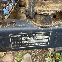 四国製作所 運搬車 XL500 クローラ型運搬車 最大積載450kg（四国
