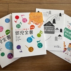 ニコニコ家族の育児全書の画像