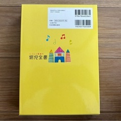 ニコニコ家族の育児全書の画像