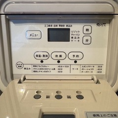 3合炊き炊飯器の画像