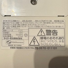 3合炊き炊飯器の画像