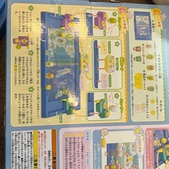 すみっコぐらし ながれ星ラリーゲームの画像