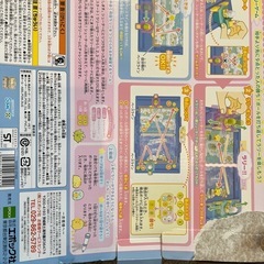 すみっコぐらし ながれ星ラリーゲームの画像