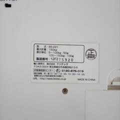 ★ジモティ割あり★ ドリテック 体重計   ／クリーニング済み OJ8846の画像