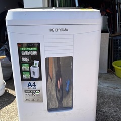 取りこれる方   わけありシュレッダー