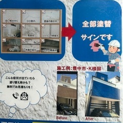 防水の塗替えリフォームもお任せください✨ - 地元のお店