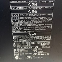 ダイニチ　石油ファンヒーター　17畳の画像