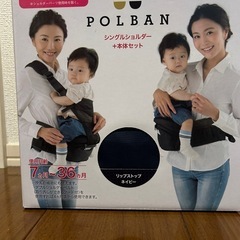 ポルバンの中古が安い！激安で譲ります・無料であげます｜ジモティー